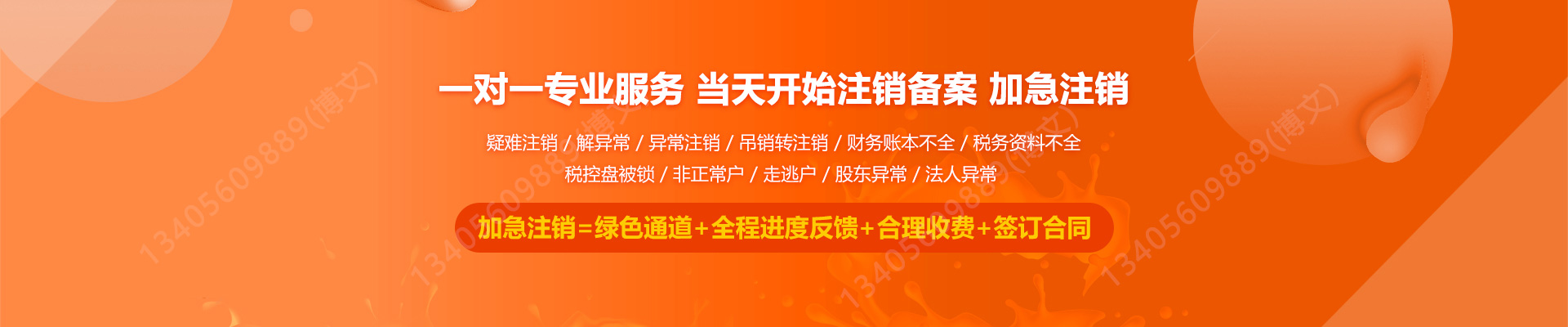 兴仁工商注销